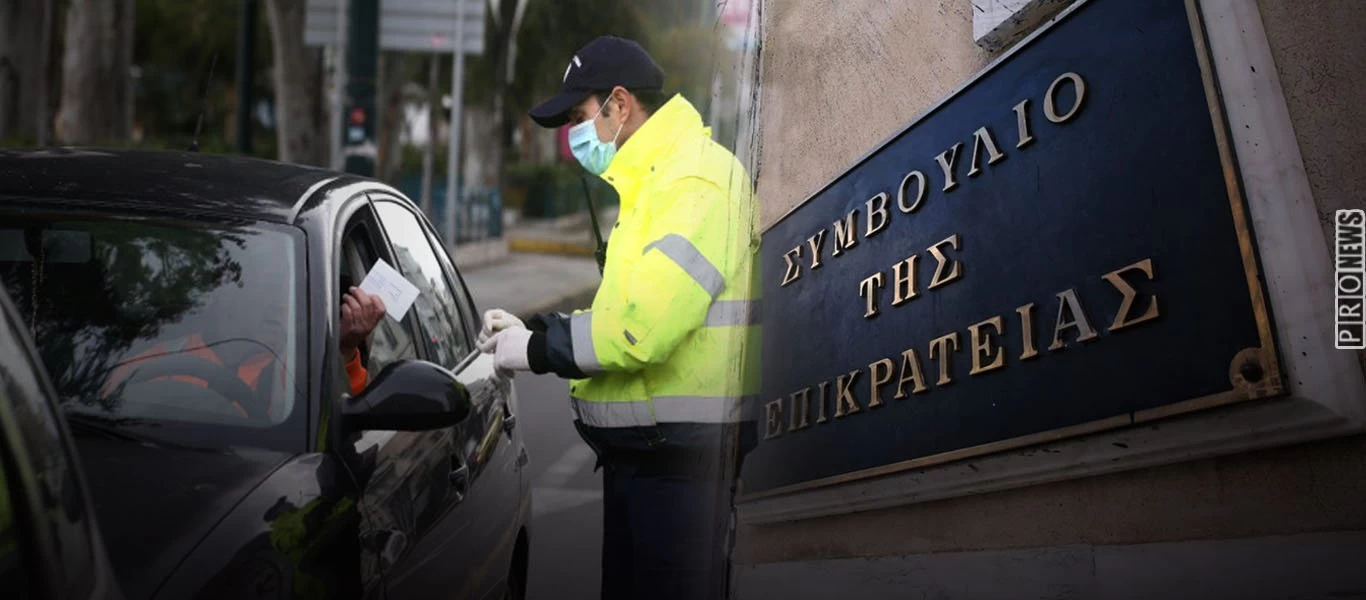 «Παγώνουν» οι υποθέσεις προστίμων των 300 ευρώ - Αποφασίζει για την συνταγματικότητα τους το ΣτΕ